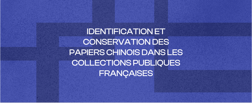 Identification et conservation des papiers chinois dans les collections publiques françaises